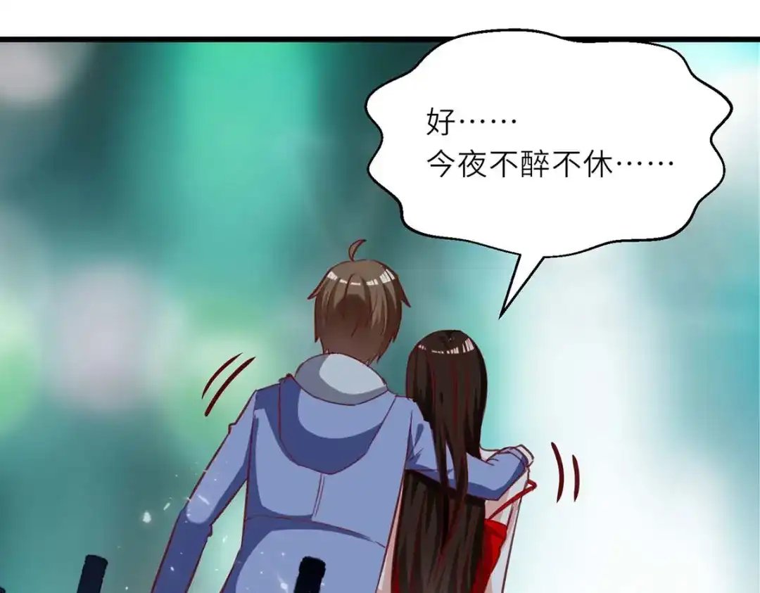 神级透视 第217话 春梦了无痕 第7页