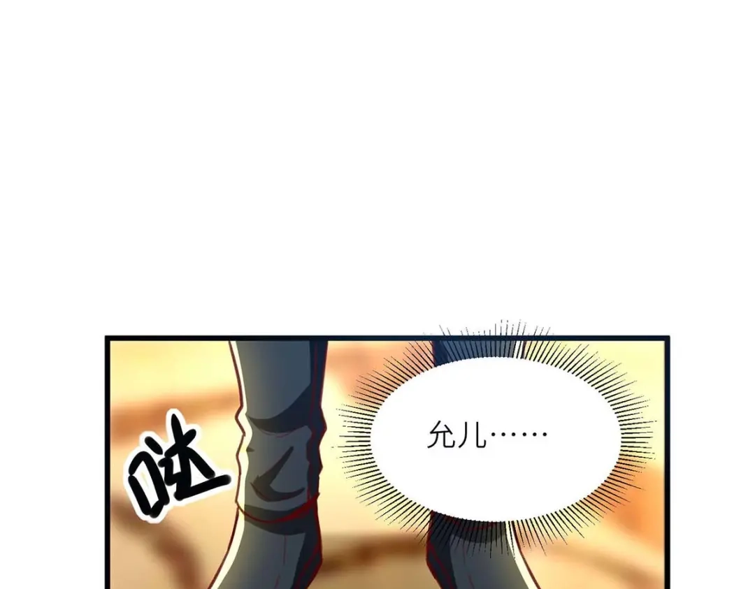 神级透视 第217话 春梦了无痕 第63页