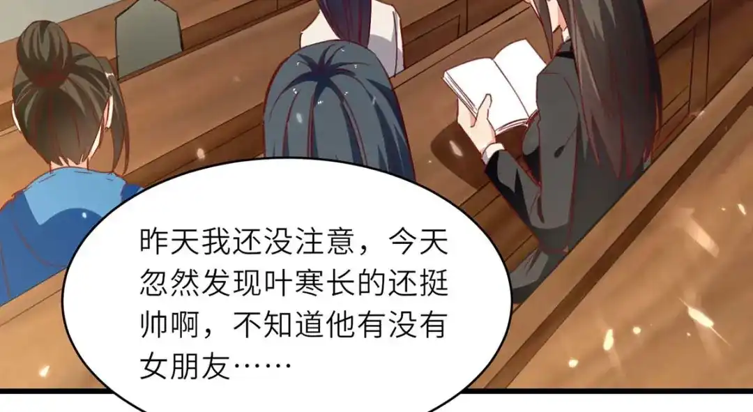 神级透视 第217话 春梦了无痕 第75页