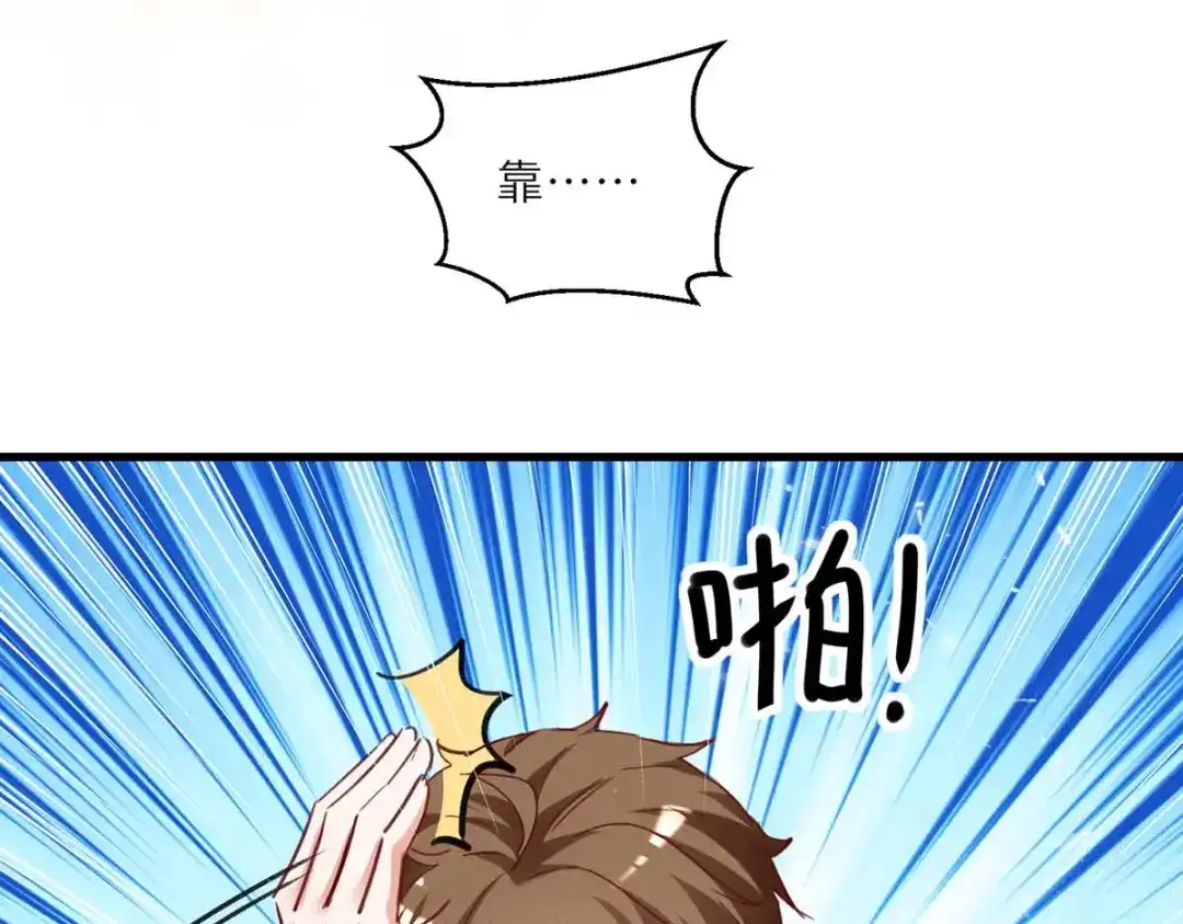 神级透视 第217话 春梦了无痕 第30页