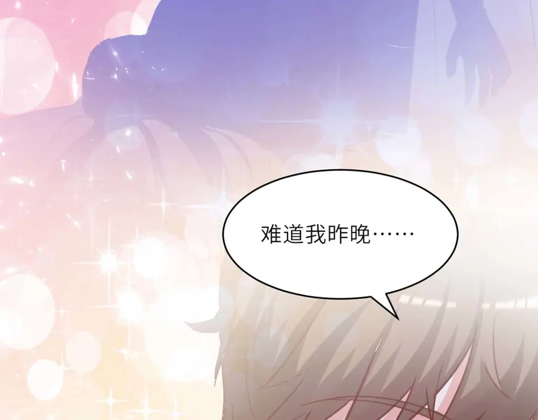 神级透视 第217话 春梦了无痕 第28页