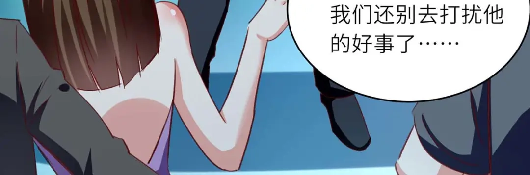 神级透视 第217话 春梦了无痕 第12页