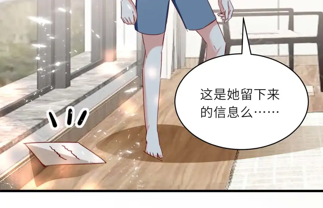 神级透视 第217话 春梦了无痕 第34页