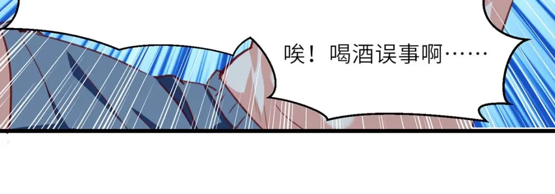 神级透视 第217话 春梦了无痕 第32页
