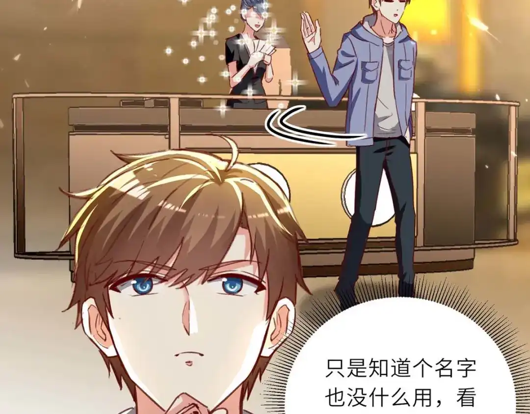 神级透视 第217话 春梦了无痕 第61页