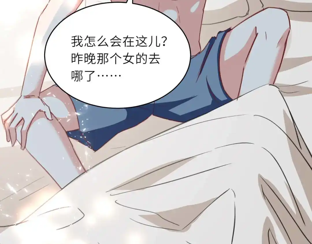 神级透视 第217话 春梦了无痕 第22页
