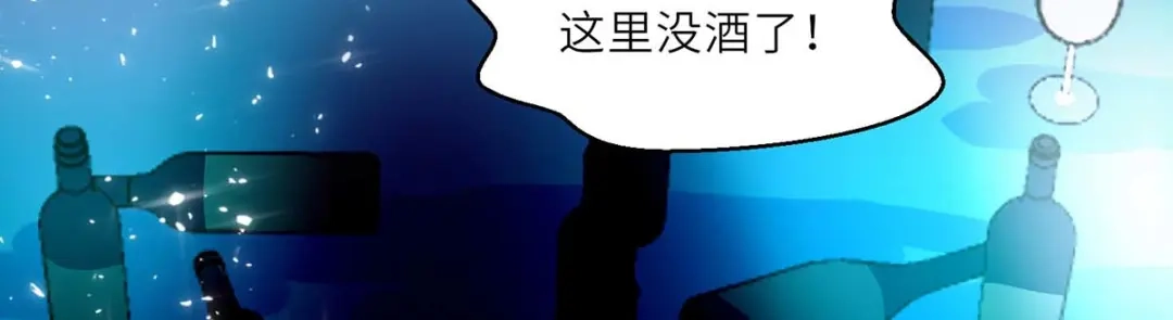 神级透视 第217话 春梦了无痕 第3页
