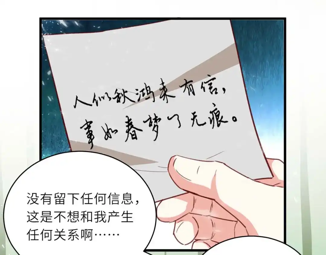 神级透视 第217话 春梦了无痕 第35页