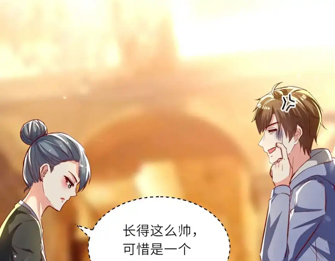 神级透视 第217话 春梦了无痕 第51页