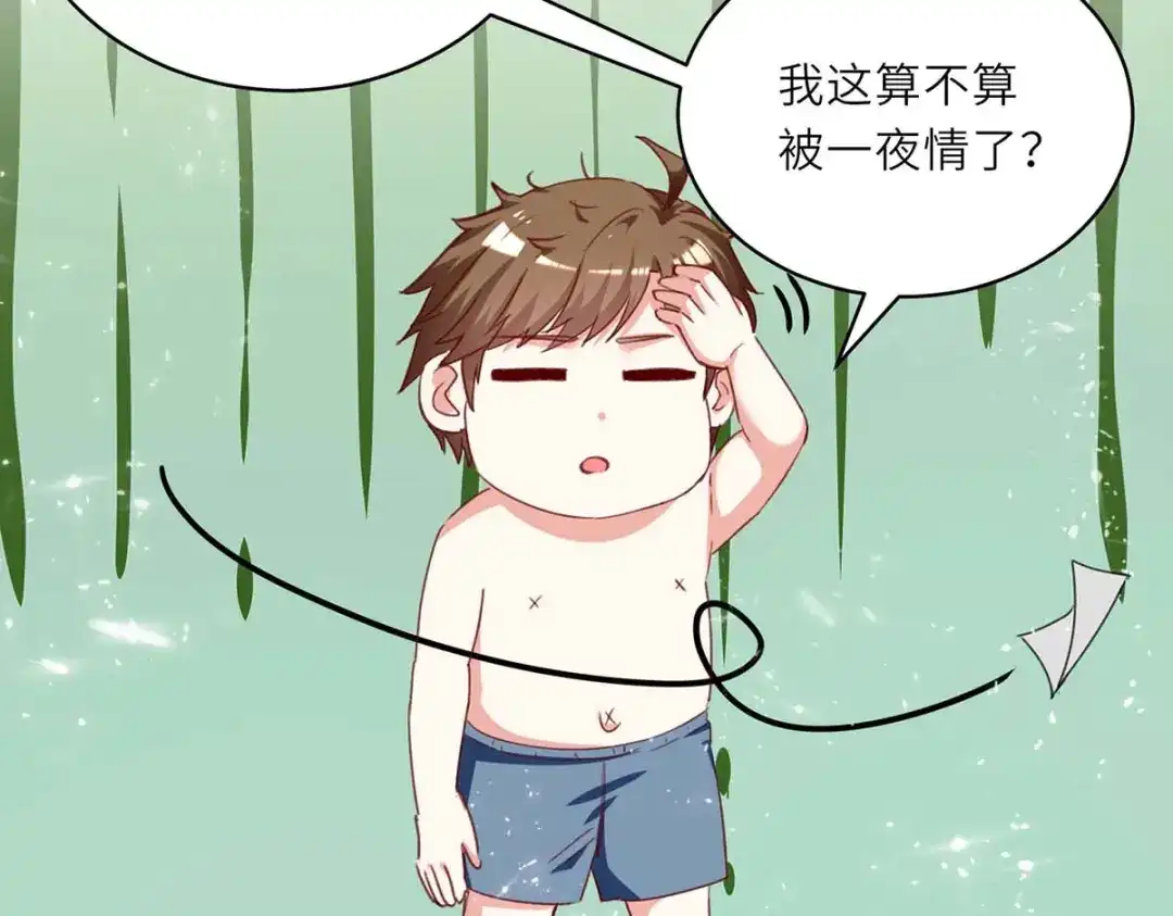 神级透视 第217话 春梦了无痕 第36页