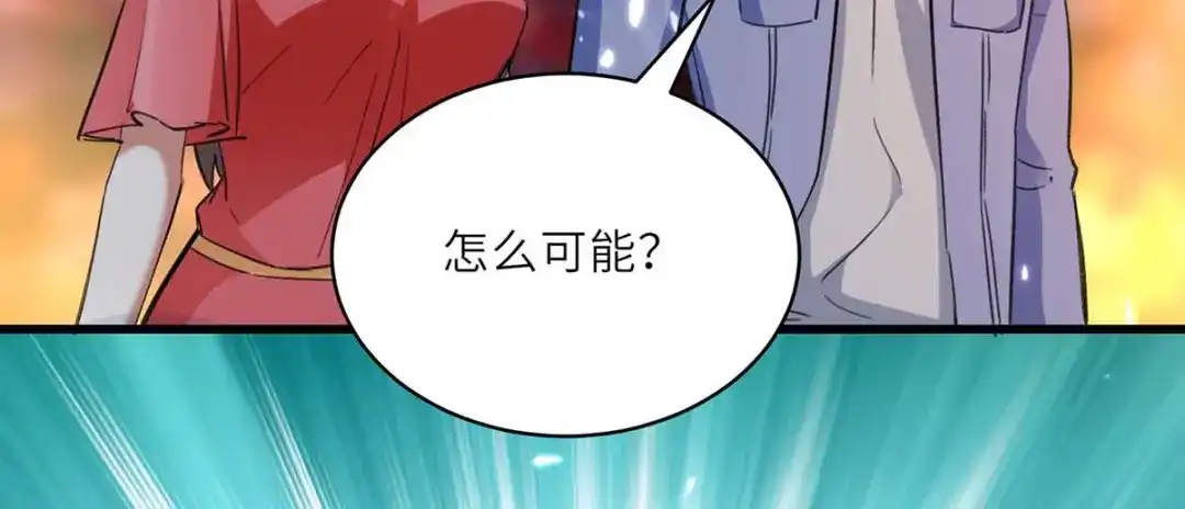 神级透视 第218话 答谢 第56页