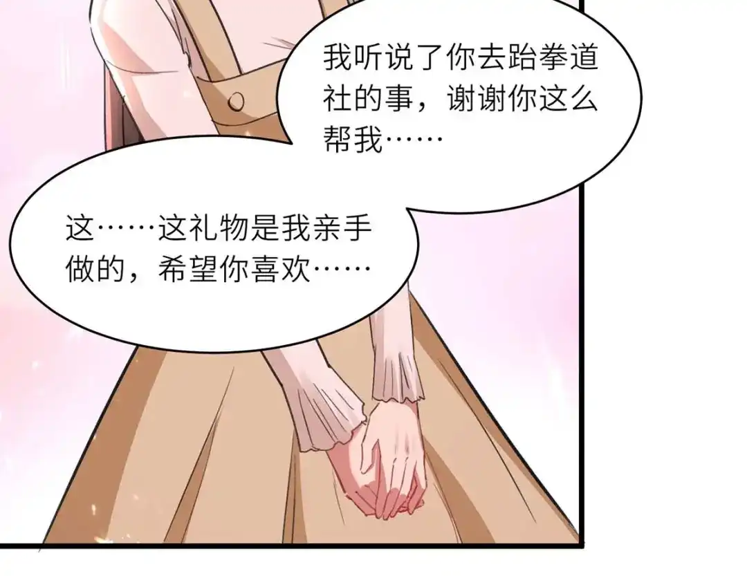 神级透视 第218话 答谢 第39页