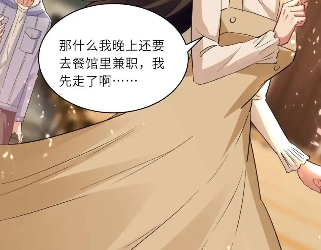 神级透视 第218话 答谢 第45页