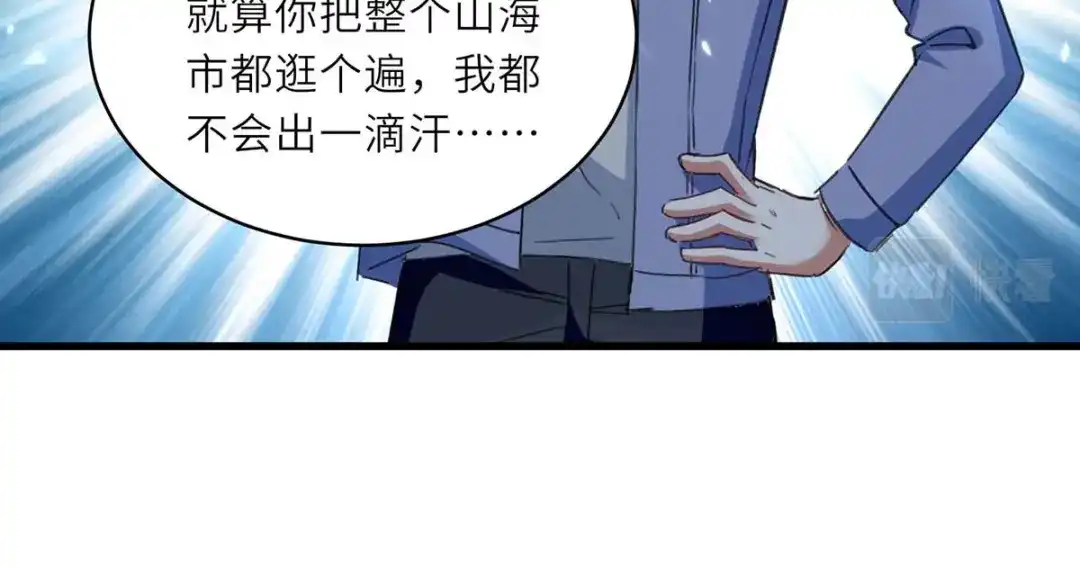 神级透视 第218话 答谢 第58页