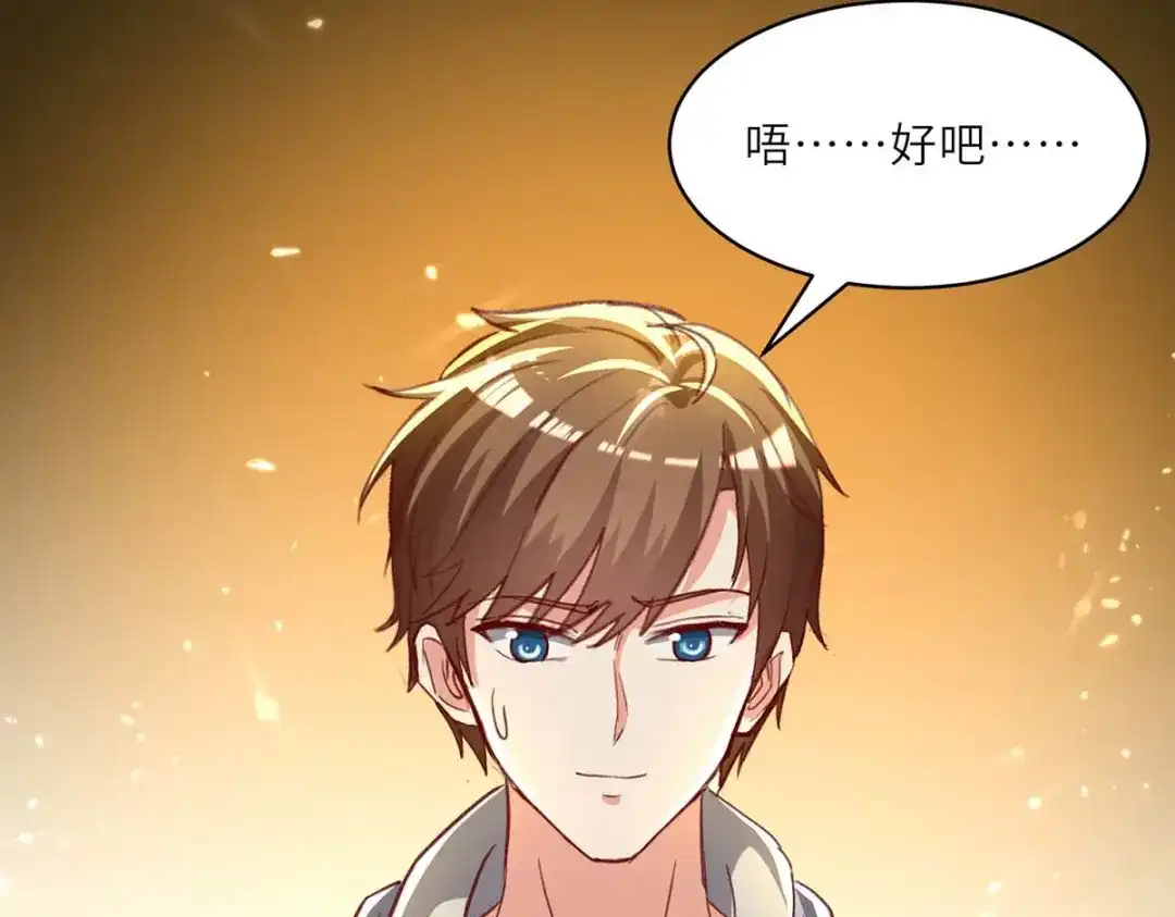 神级透视 第218话 答谢 第20页