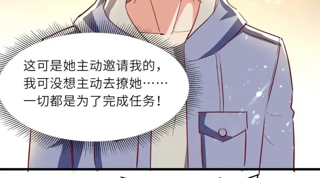 神级透视 第218话 答谢 第21页