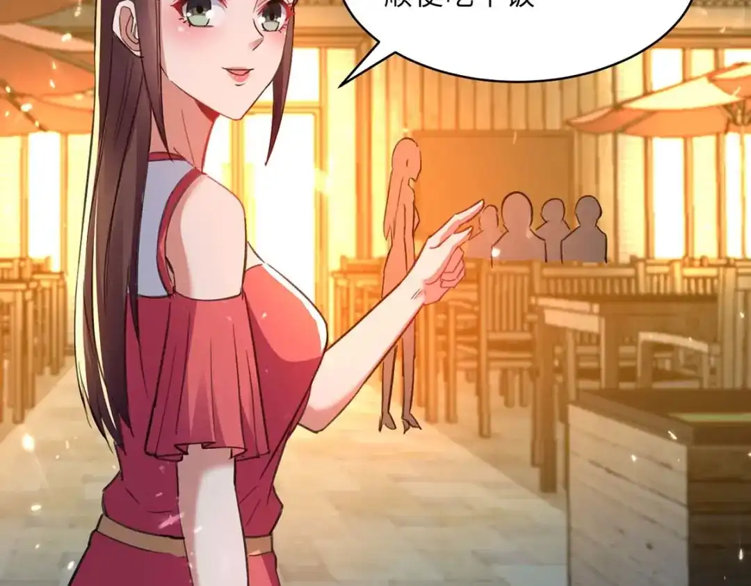 神级透视 第218话 答谢 第73页