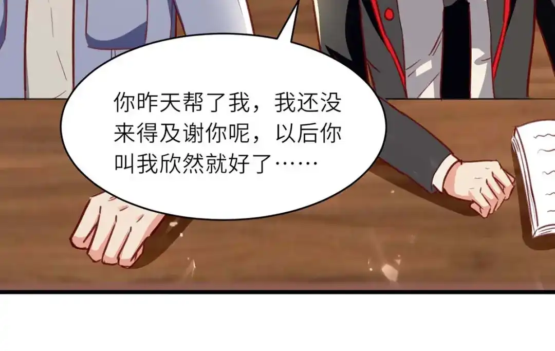 神级透视 第218话 答谢 第5页