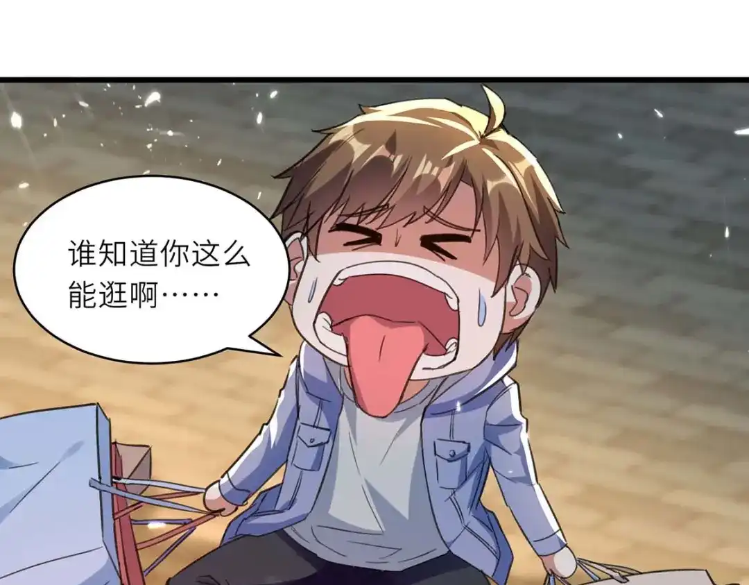 神级透视 第218话 答谢 第67页