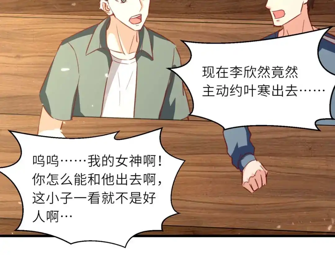 神级透视 第218话 答谢 第23页