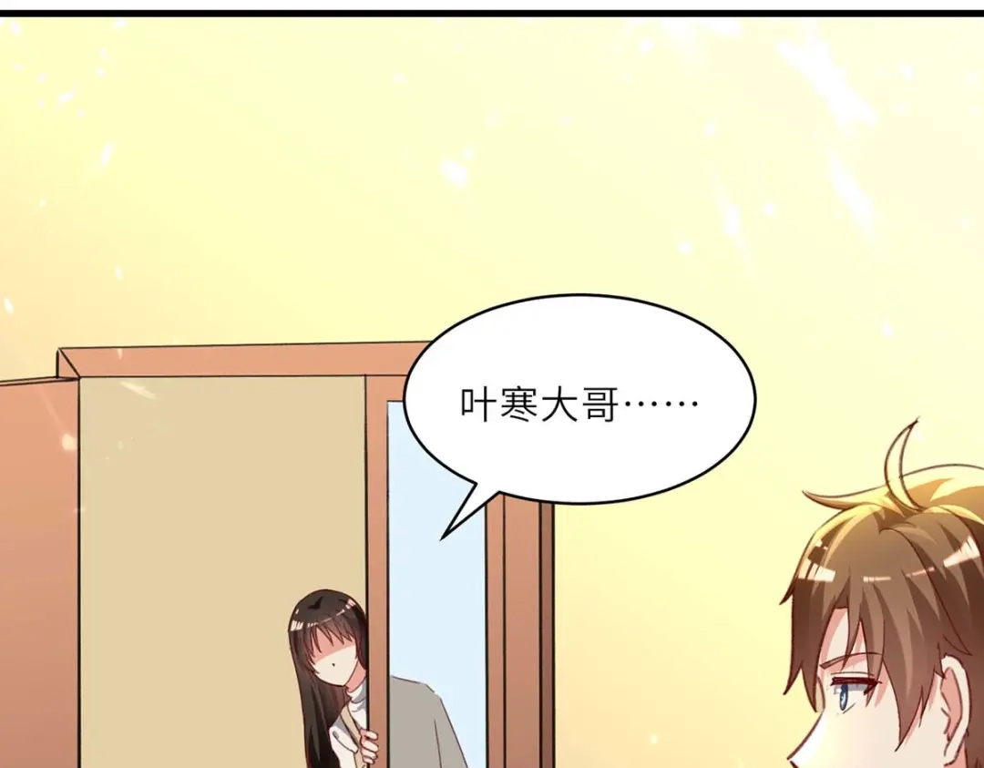 神级透视 第218话 答谢 第24页