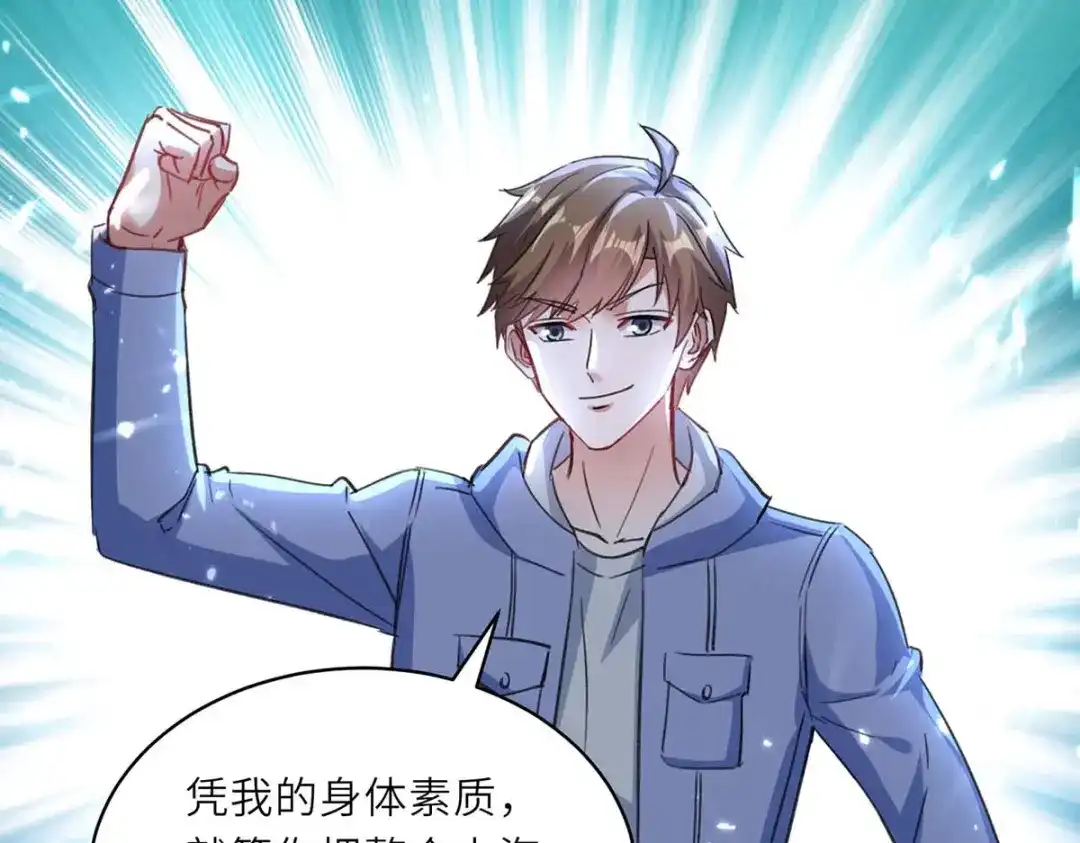 神级透视 第218话 答谢 第57页