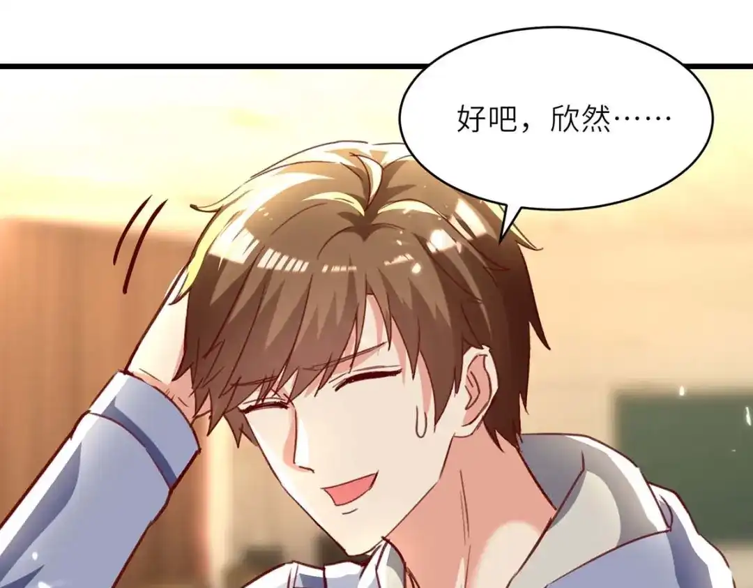 神级透视 第218话 答谢 第6页