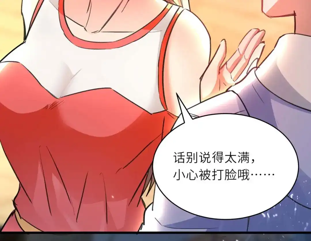 神级透视 第218话 答谢 第60页