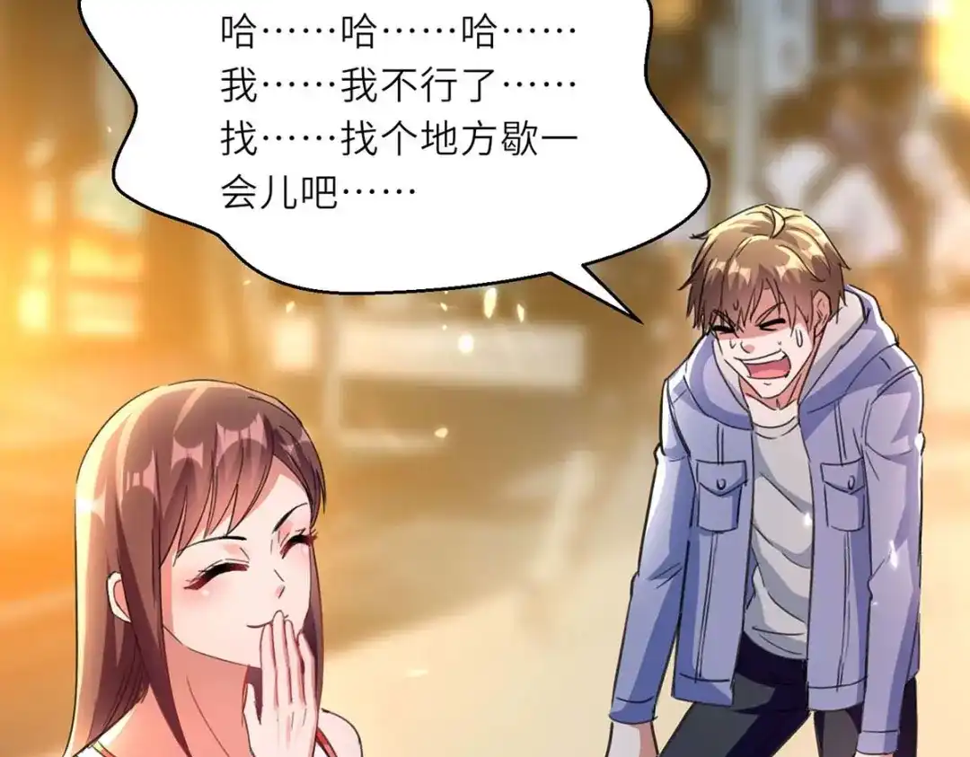 神级透视 第218话 答谢 第62页