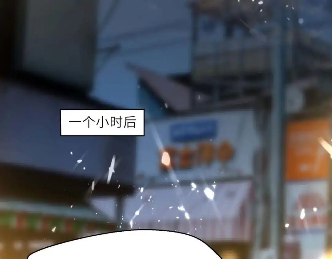 神级透视 第218话 答谢 第61页