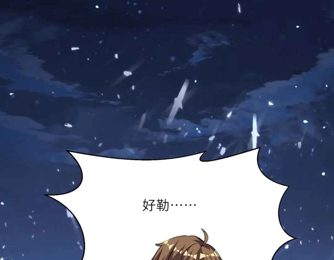 神级透视 第218话 答谢 第75页