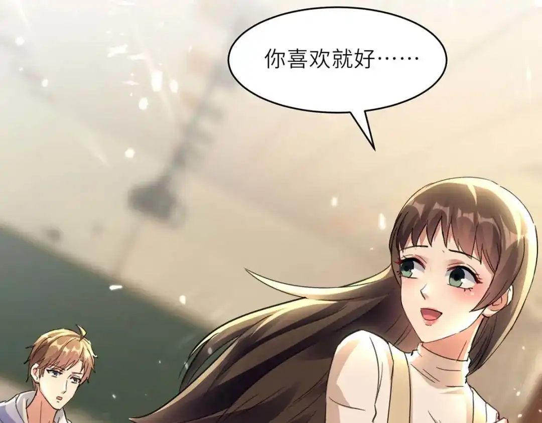 神级透视 第218话 答谢 第44页