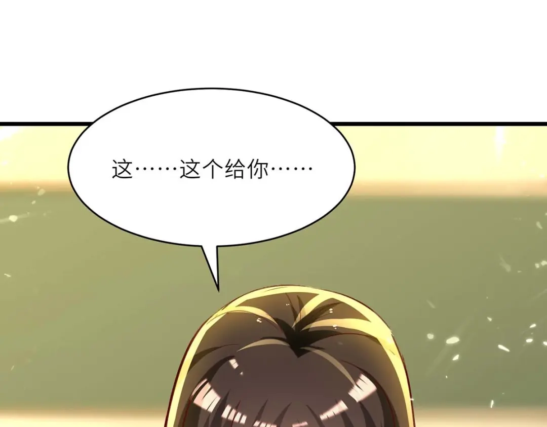 神级透视 第218话 答谢 第29页