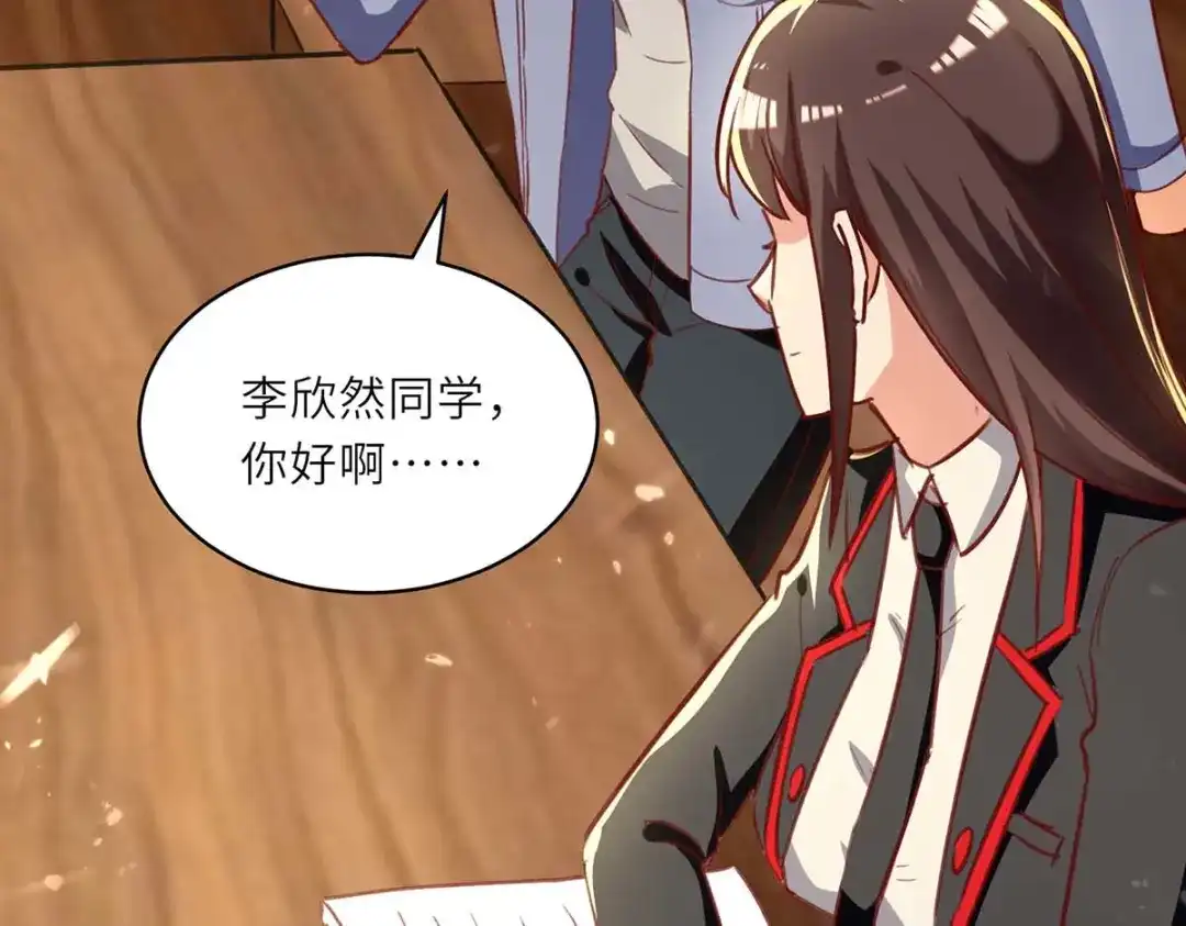 神级透视 第218话 答谢 第2页