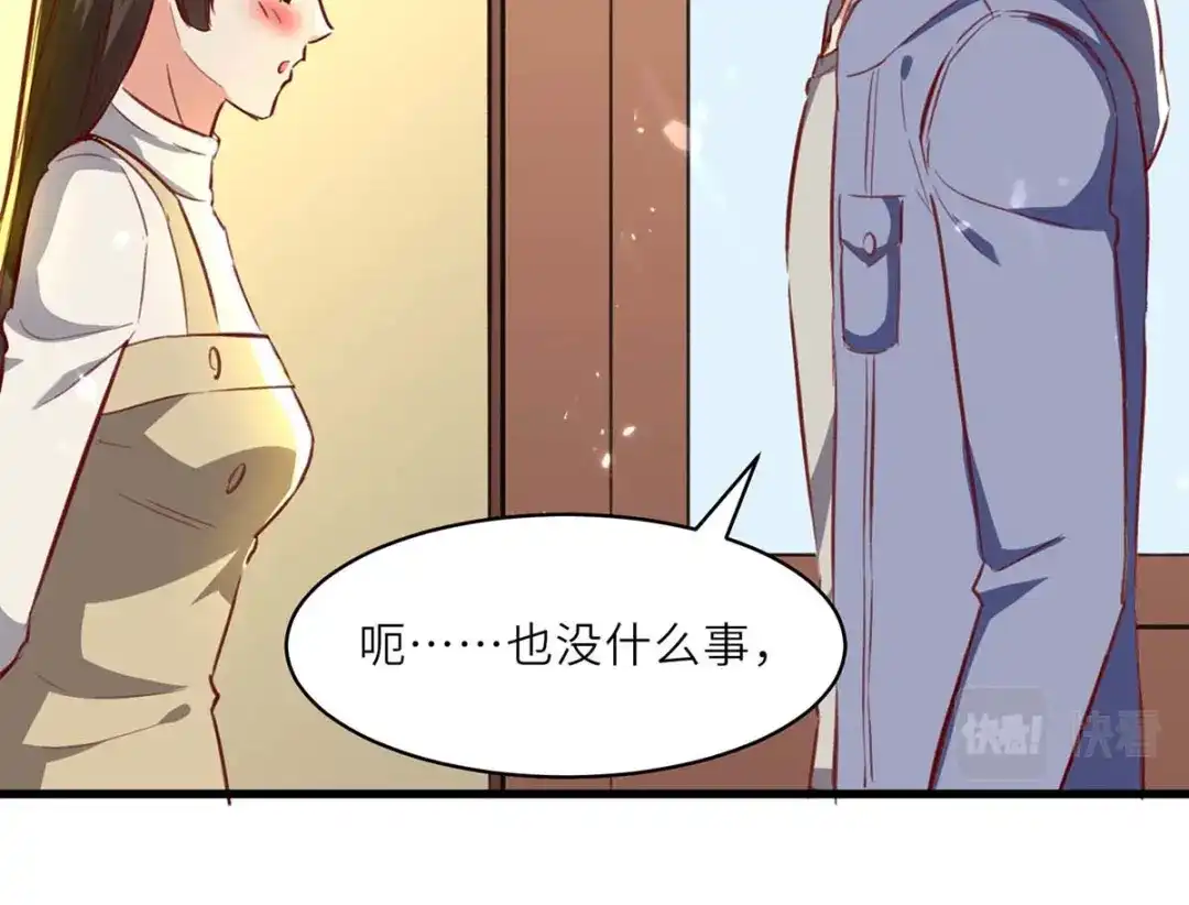 神级透视 第218话 答谢 第28页