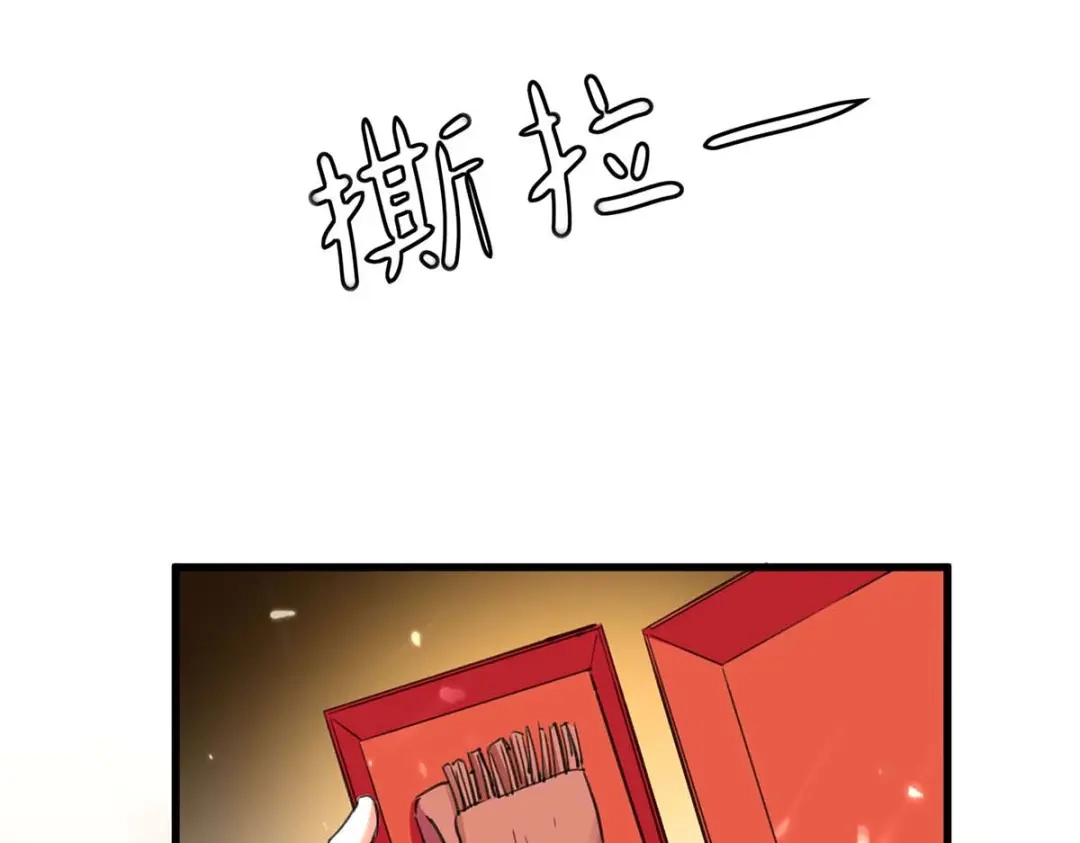 神级透视 第218话 答谢 第40页