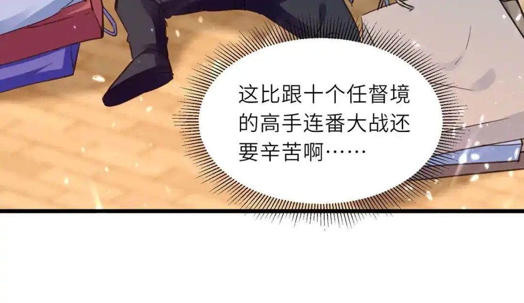 神级透视 第218话 答谢 第68页