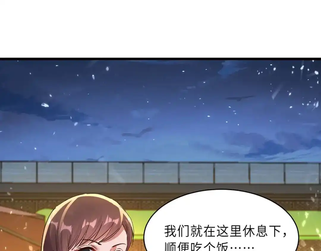 神级透视 第218话 答谢 第72页