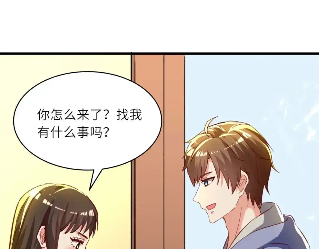 神级透视 第218话 答谢 第27页