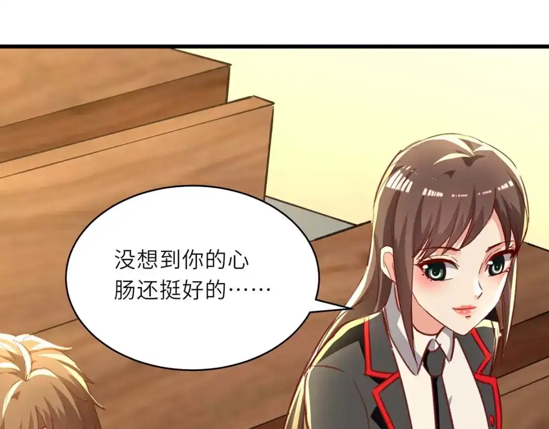 神级透视 第218话 答谢 第12页