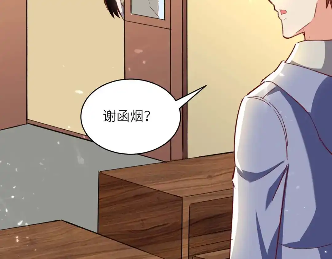 神级透视 第218话 答谢 第25页