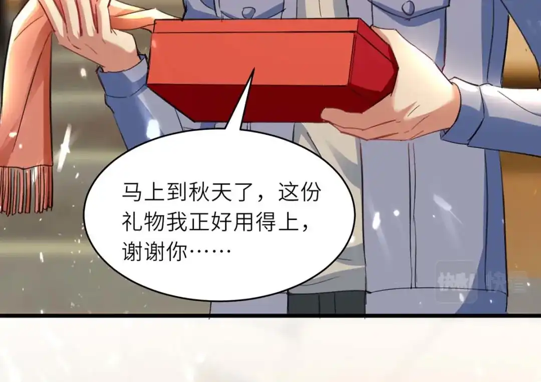 神级透视 第218话 答谢 第43页