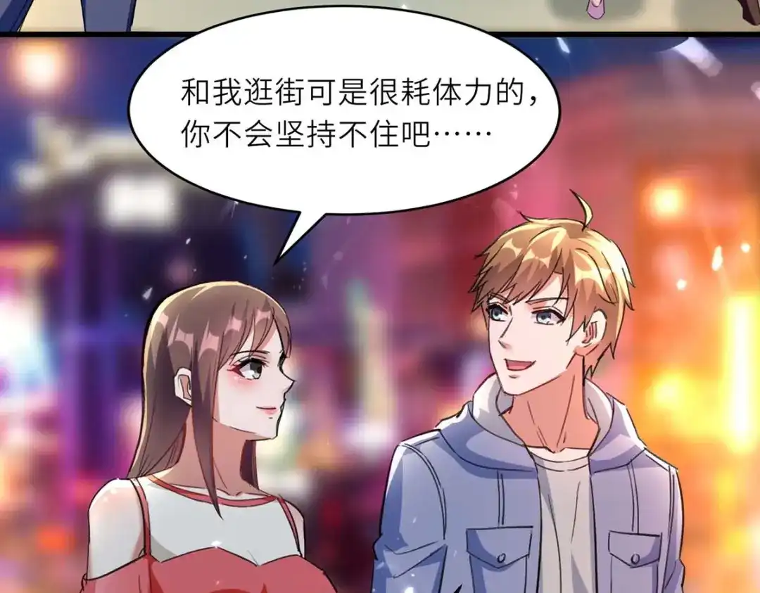 神级透视 第218话 答谢 第55页