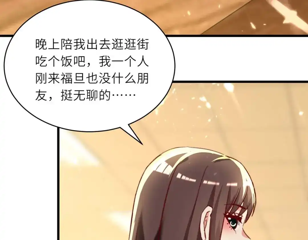 神级透视 第218话 答谢 第15页