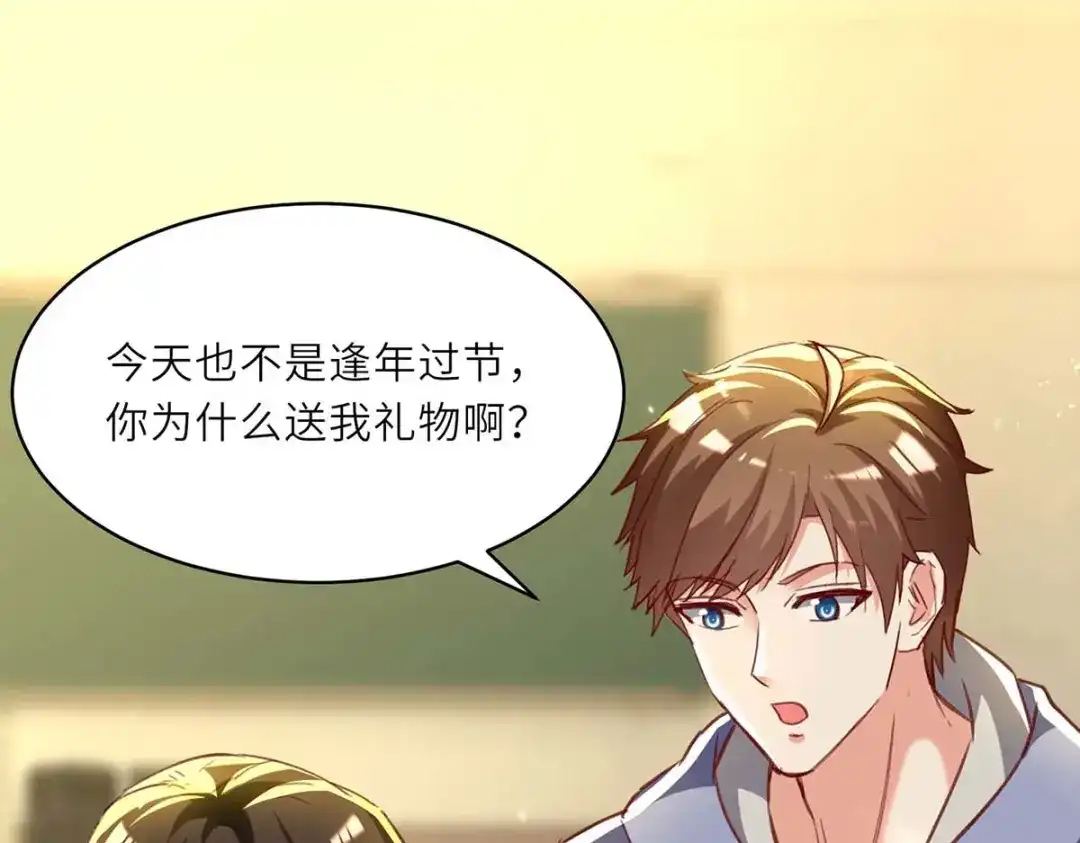 神级透视 第218话 答谢 第35页