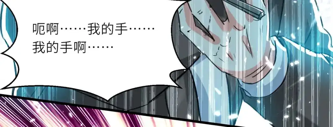 神级透视 第219话 接下来交给我 第44页