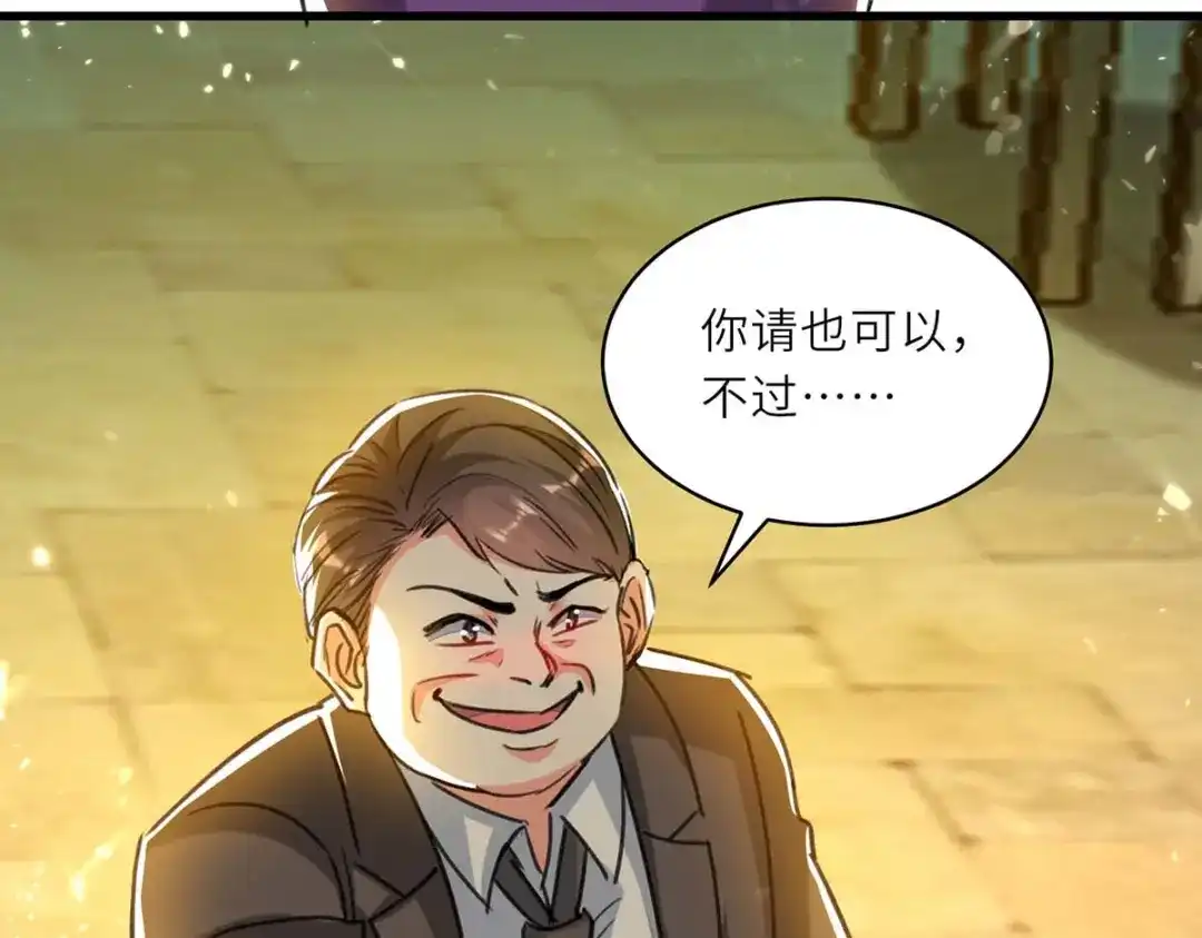 神级透视 第219话 接下来交给我 第28页