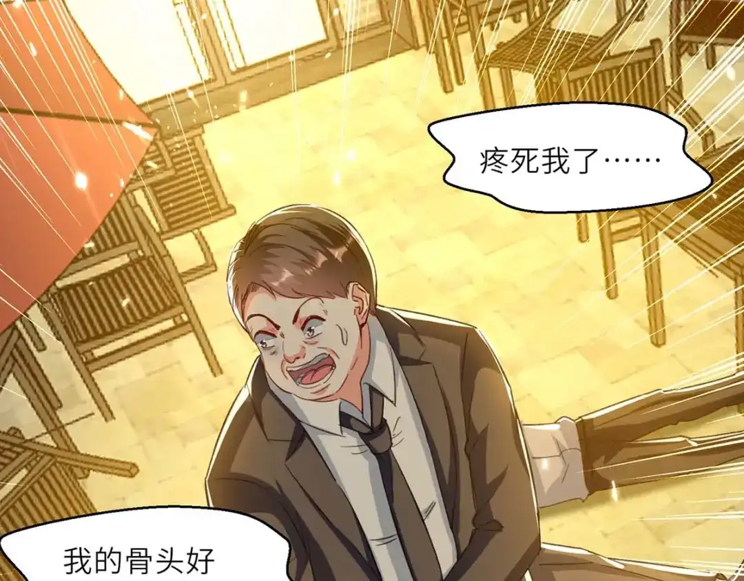神级透视 第219话 接下来交给我 第74页