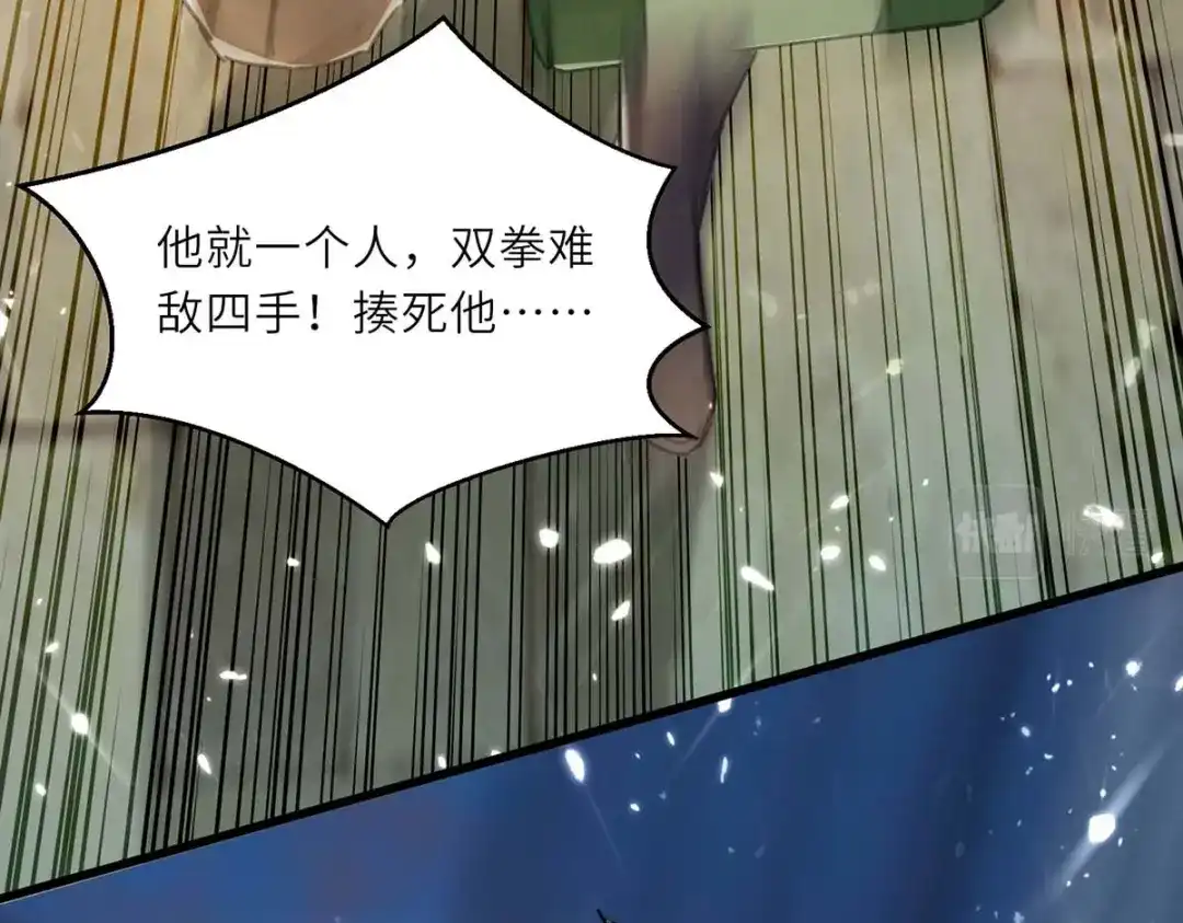 神级透视 第219话 接下来交给我 第63页