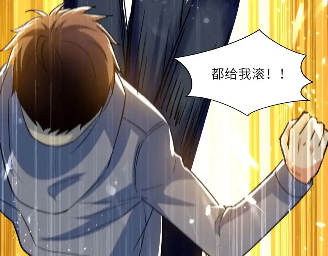 神级透视 第219话 接下来交给我 第69页